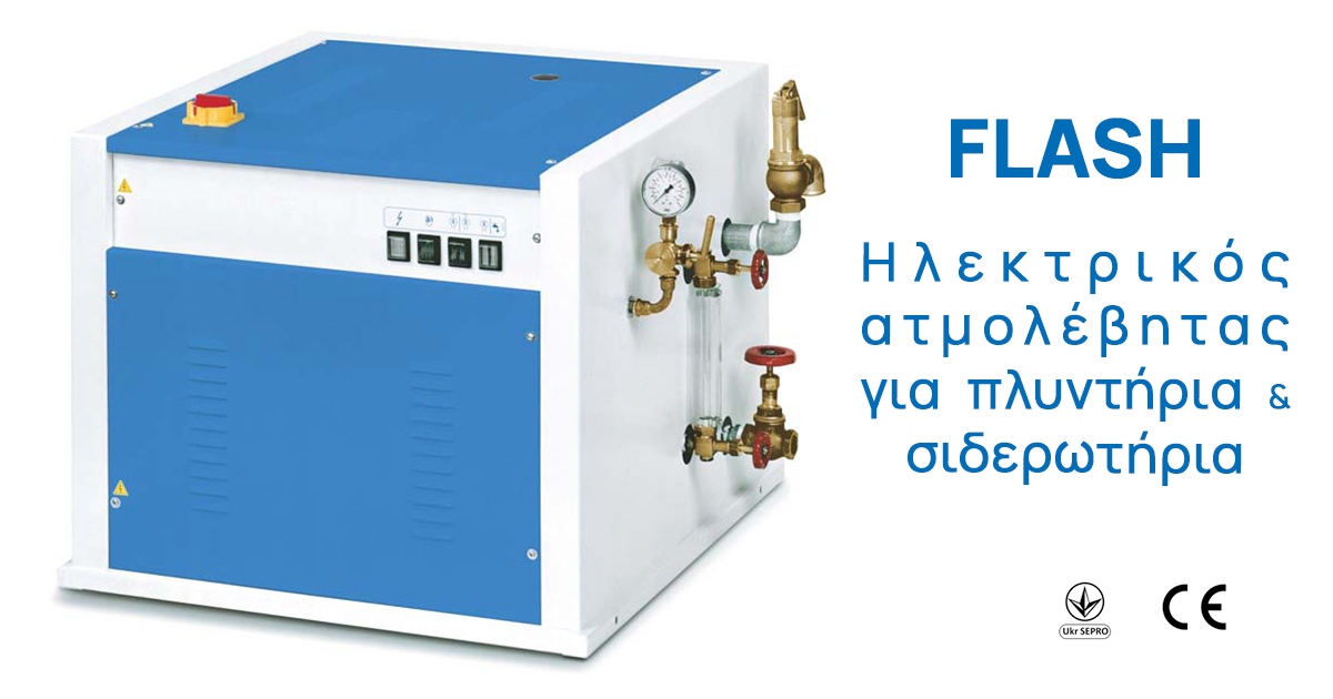 Ηλεκτρικός ατμολέβητας